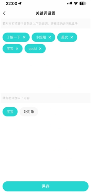 Soul怎么關(guān)閉奇遇鈴 Soul怎么關(guān)閉匹配