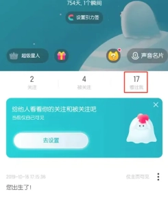 Soul怎么找到以前聊天的人 Soul怎么找到語(yǔ)音匹配過(guò)的人