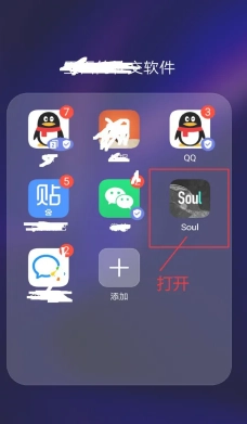 Soul怎么找到以前聊天的人 Soul怎么找到語(yǔ)音匹配過(guò)的人