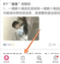 美柚記錄月經(jīng)準(zhǔn)不準(zhǔn) 美柚記錄月經(jīng)怎么修改