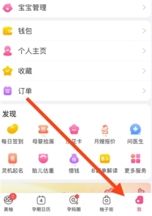 美柚記錄宮縮在哪 美柚記錄宮縮怎么判斷是規(guī)律宮縮