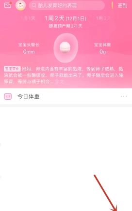 美柚記錄hcg孕酮在哪看 美柚記錄hcg翻倍怎么看