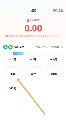 百度極速版怎么提現15元 百度極速版15無法提現怎么辦