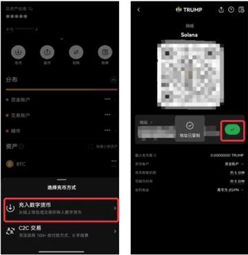 怎么將Trump幣從錢包轉入交易所 Trump幣轉到OK交易所教程