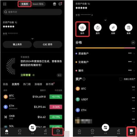 怎么將Trump幣從錢包轉入交易所 Trump幣轉到OK交易所教程