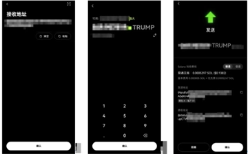 怎么將Trump幣從錢包轉入交易所 Trump幣轉到OK交易所教程