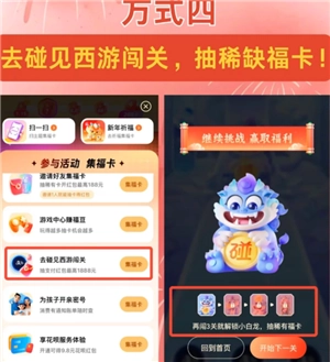 支付寶稀有卡有什么用 支付寶稀有卡怎么得到