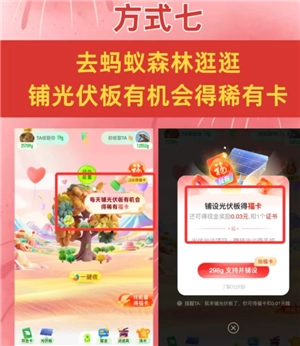 支付寶稀有卡有什么用 支付寶稀有卡怎么得到