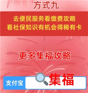 支付寶稀有卡有什么用 支付寶稀有卡怎么得到