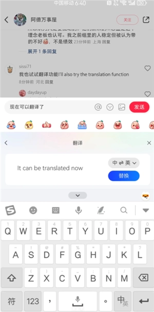 小紅書翻譯功能在哪里 小紅書翻譯功能怎么開啟