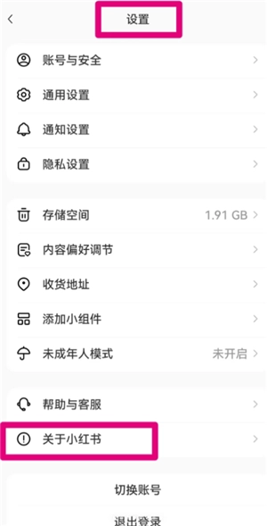 小紅書翻譯功能在哪里 小紅書翻譯功能怎么開啟