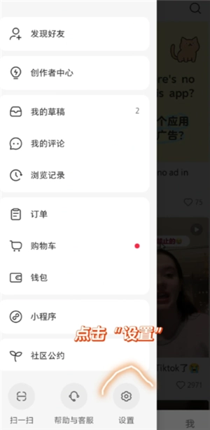 小紅書翻譯功能在哪里 小紅書翻譯功能怎么開啟