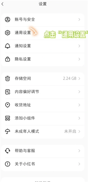 小紅書翻譯功能在哪里 小紅書翻譯功能怎么開啟