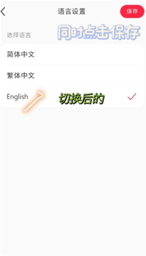 小紅書翻譯功能在哪里 小紅書翻譯功能怎么開啟