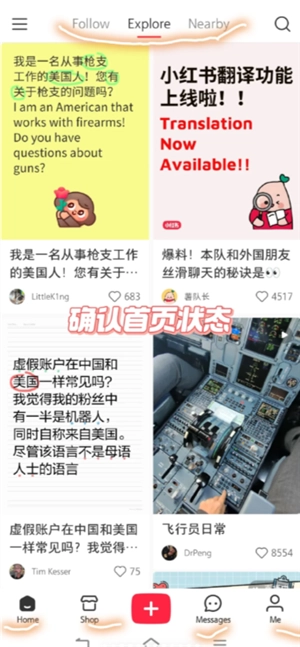 小紅書翻譯功能在哪里 小紅書翻譯功能怎么開啟