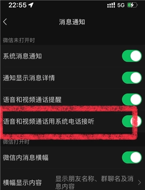 微信callkit功能怎么開啟 微信callkit有什么用