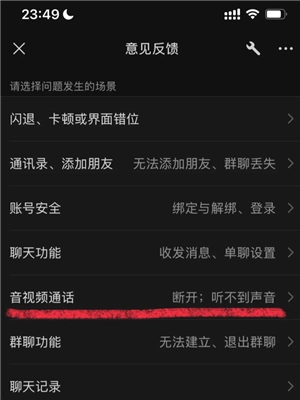 微信callkit功能怎么開啟 微信callkit有什么用