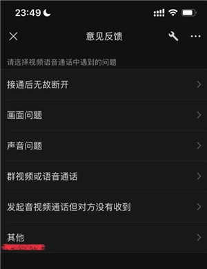 微信callkit功能怎么開啟 微信callkit有什么用