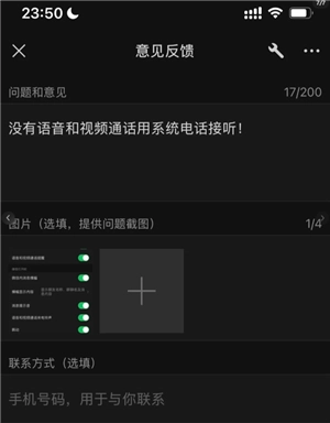 微信callkit功能怎么開啟 微信callkit有什么用