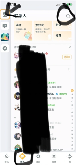 王者榮耀qq區(qū)和微信區(qū)可以一起玩嗎 王者榮耀qq區(qū)和微信區(qū)怎么一起玩 王者榮耀qq區(qū)和微信區(qū)可以一起玩嗎 王者榮耀qq區(qū)和微信區(qū)怎么一起玩