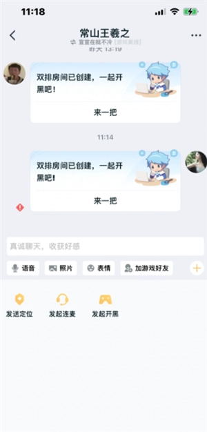 王者榮耀qq區(qū)和微信區(qū)可以一起玩嗎 王者榮耀qq區(qū)和微信區(qū)怎么一起玩 王者榮耀qq區(qū)和微信區(qū)可以一起玩嗎 王者榮耀qq區(qū)和微信區(qū)怎么一起玩