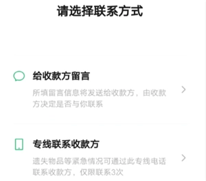 微信怎么通過收付款聯(lián)系到對方 微信怎么通過收付款記錄查微信號
