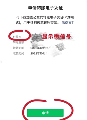 微信怎么通過收付款聯(lián)系到對方 微信怎么通過收付款記錄查微信號