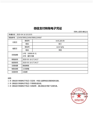 微信怎么通過收付款聯(lián)系到對方 微信怎么通過收付款記錄查微信號
