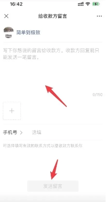 微信怎么通過收付款聯(lián)系到對方 微信怎么通過收付款記錄查微信號