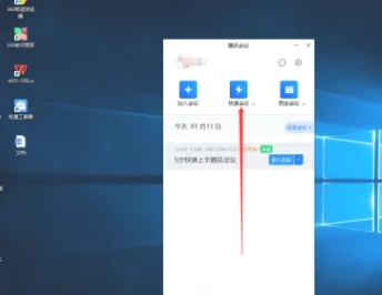 騰訊會議怎么設置禁止互加好友 騰訊會議怎么設置禁止錄屏
