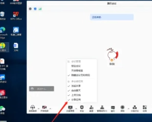 騰訊會議怎么設置禁止互加好友 騰訊會議怎么設置禁止錄屏