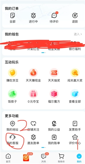 餓了么自動(dòng)續(xù)費(fèi)怎么關(guān)閉 餓了么自動(dòng)續(xù)費(fèi)怎么申請(qǐng)退款