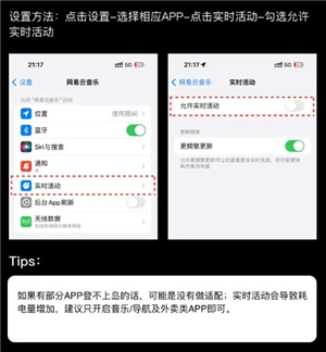 餓了么靈動島怎么關 餓了么靈動島不顯示怎么設置