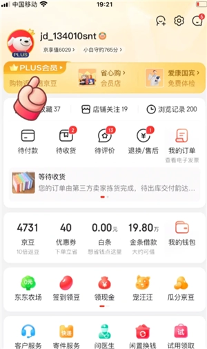京東plus會員有必要開嗎 京東plus會員每月優(yōu)惠券去哪領(lǐng)