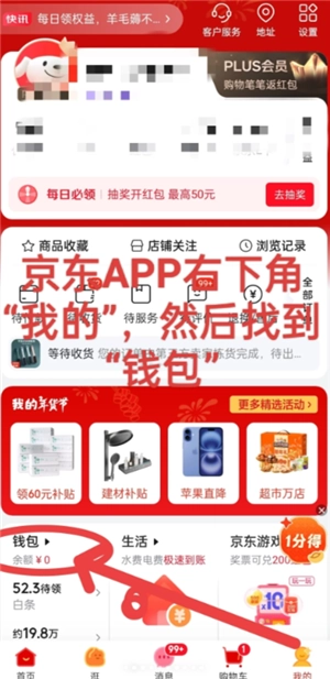 京東plus會(huì)員先享后付怎么取消 京東plus會(huì)員先享后付怎么提前還款