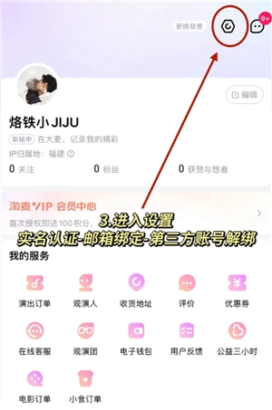 大麥搶票功略 大麥搶票怎么樣最快 大麥搶票功略 大麥搶票怎么樣最快