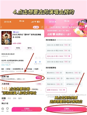 大麥搶票功略 大麥搶票怎么樣最快 大麥搶票功略 大麥搶票怎么樣最快