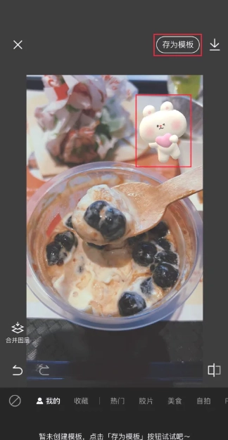 醒圖怎么摳圖 醒圖怎么把多余的人p掉不傷背景 醒圖怎么摳圖 醒圖怎么把多余的人p掉不傷背景