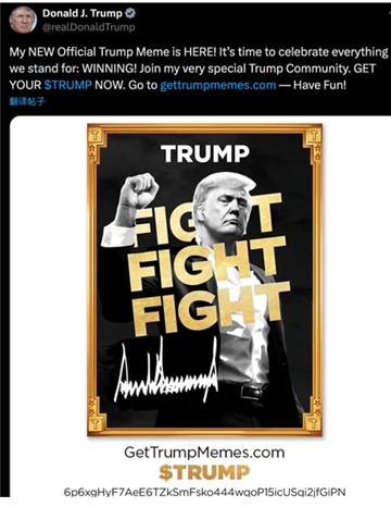 新人買川普幣怎么買 川普幣如何購買交易教程