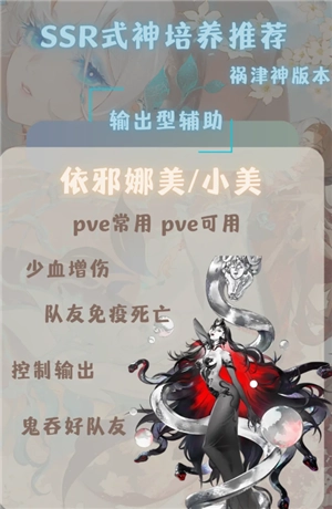 陰陽師新手攻略 陰陽師新手養什么式神