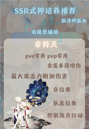 陰陽師新手攻略 陰陽師新手養什么式神