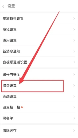 愛聊怎么免費聊天 愛聊怎么不用金幣無限聊天