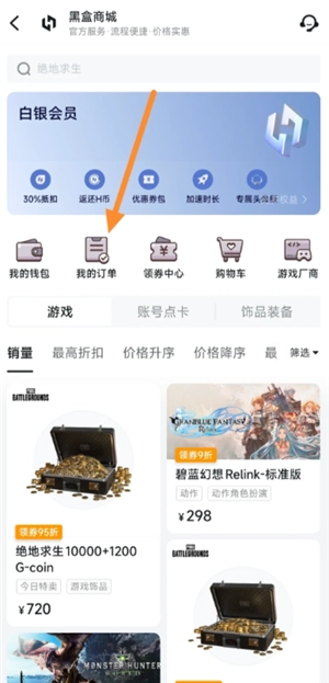 小黑盒是干嘛的 小黑盒怎么激活cdk