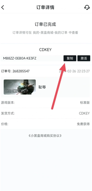 小黑盒是干嘛的 小黑盒怎么激活cdk