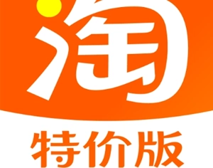 淘寶特價版可以用88vip退貨運(yùn)費(fèi)嗎 淘寶特價版買商品淘寶顯示嗎