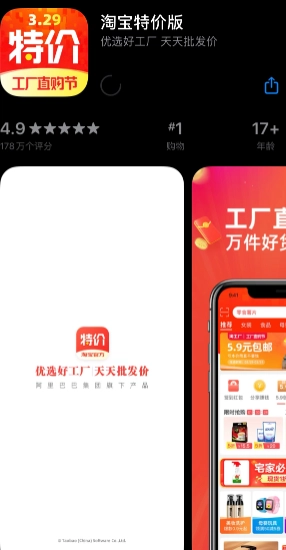 淘寶特價版可以用88vip退貨運(yùn)費(fèi)嗎 淘寶特價版買商品淘寶顯示嗎