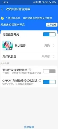 支付寶如何開(kāi)啟語(yǔ)言播報(bào)到賬提醒 支付寶如何開(kāi)啟語(yǔ)言播報(bào)功能