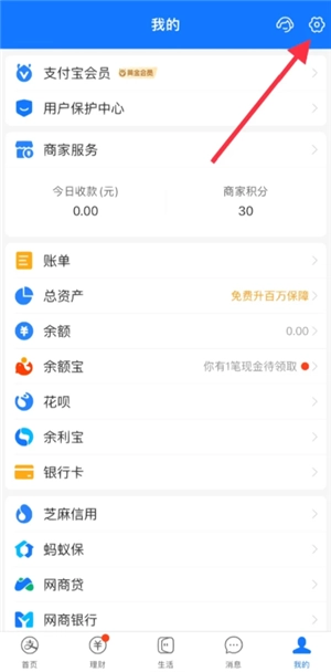 支付寶如何開啟相機(jī)權(quán)限功能 支付寶如何開啟相機(jī)權(quán)限ios