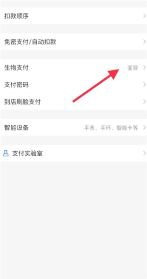 支付寶如何開啟相機(jī)權(quán)限功能 支付寶如何開啟相機(jī)權(quán)限ios