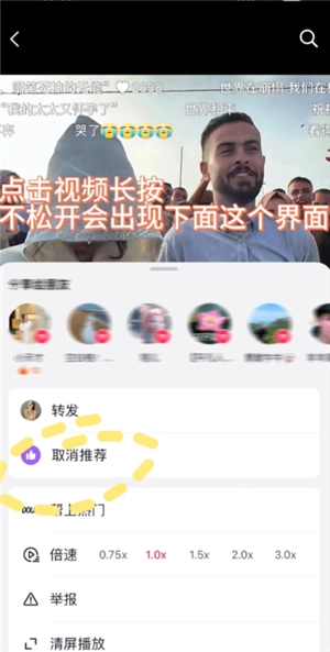 抖音怎么取消自己推薦的視頻 抖音怎么取消自己推薦的作品功能 抖音怎么取消自己推薦的視頻 抖音怎么取消自己推薦的作品功能